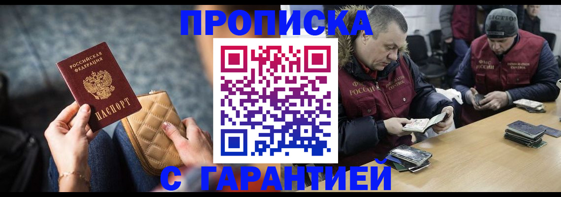 временная регистрация гарантия в Ржеве
