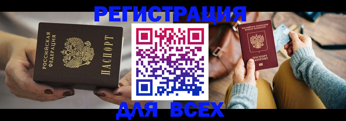 временная регистрация законно в Ржеве