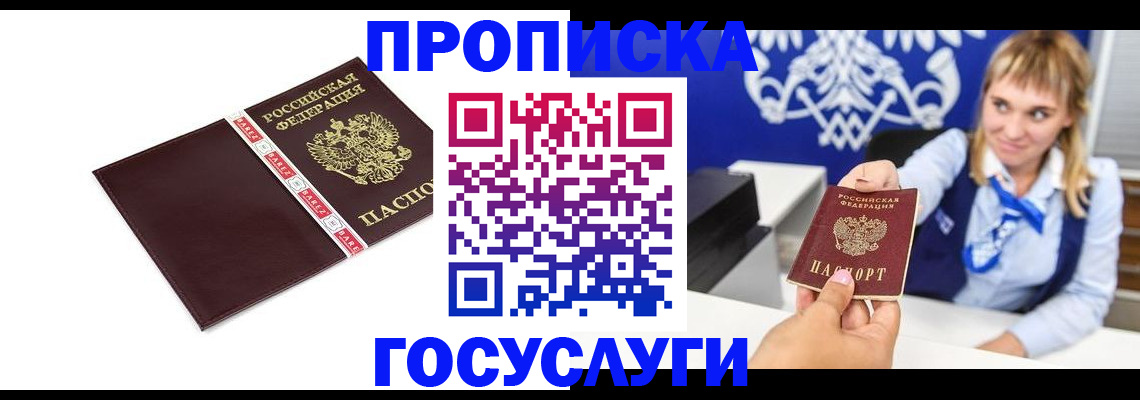 временная регистрация госуслуги в Ржеве