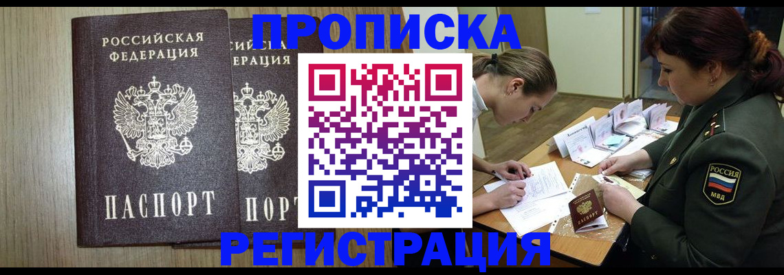 прописка регистрация в Ржеве