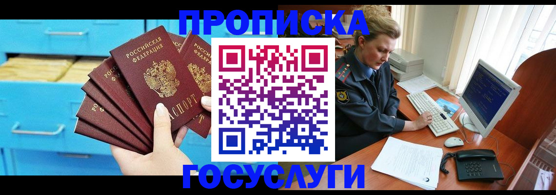 прописка для школы в Ржеве