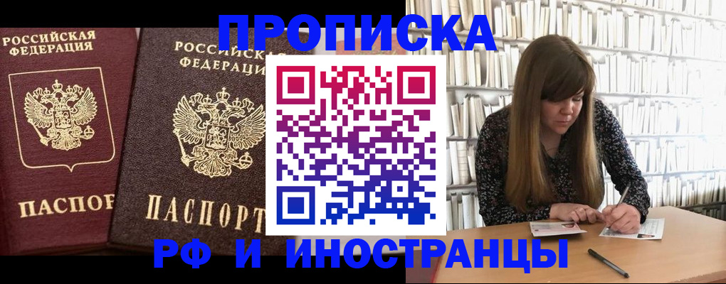 временная регистрация в Ржеве